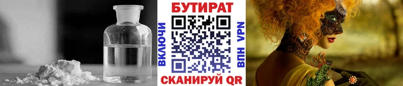 БУТИРАТ оксана  Дюртюли 