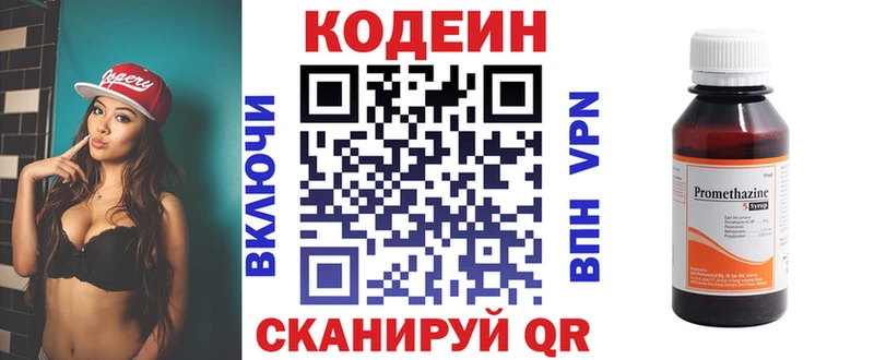 Кодеиновый сироп Lean напиток Lean (лин)  Дюртюли 